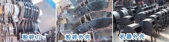 360雙羅底粉碎機(jī)產(chǎn)品細(xì)節(jié)-1