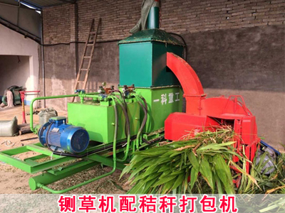 鍘草機配秸稈打包機 鍘草機配秸稈打包機