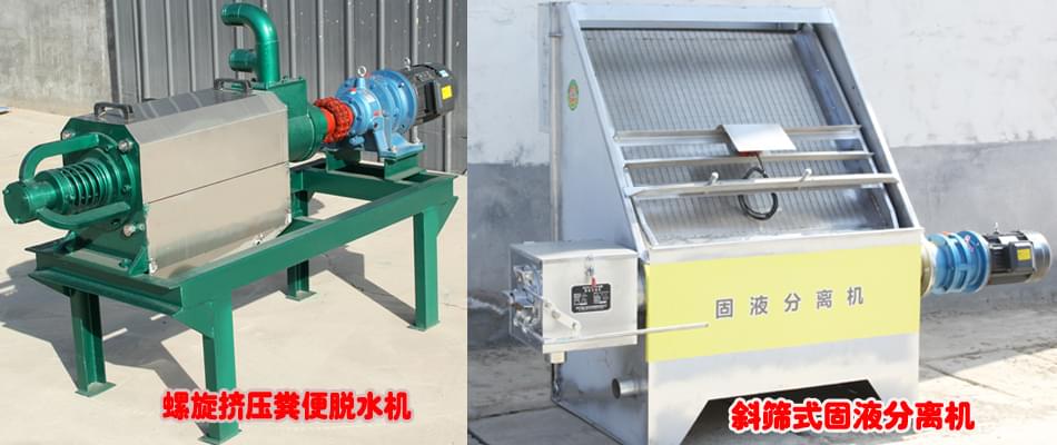 固液分離機(jī)