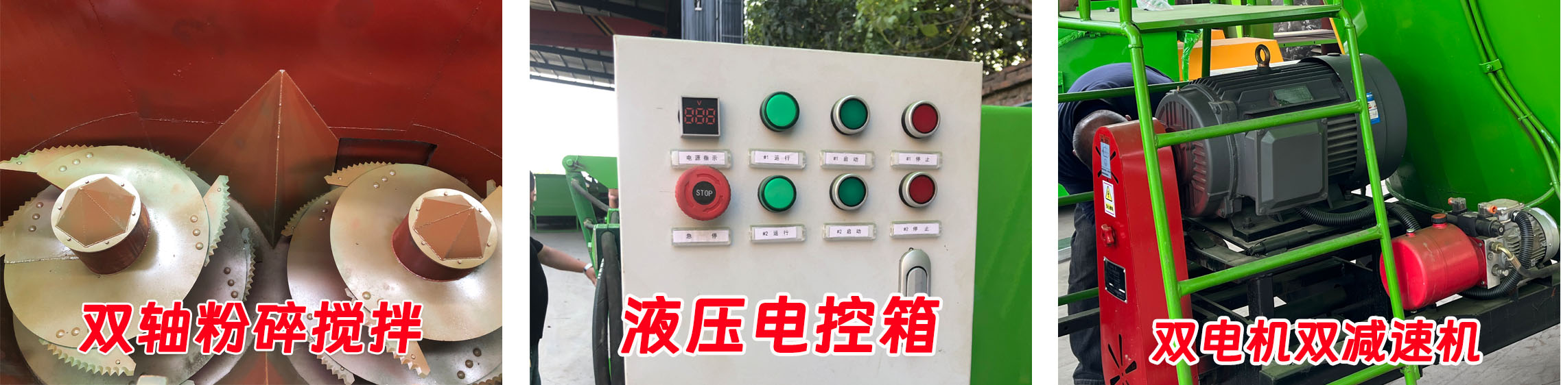 飼料攪拌機(jī)